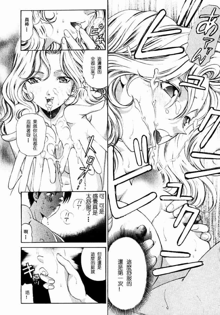 汉化版-[小林拓己] ヴァージンな関係 1_第8集