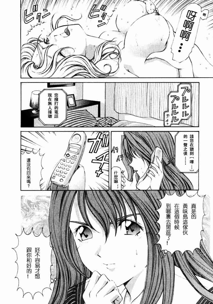 汉化版-[小林拓己] ヴァージンな関係 1_第8集