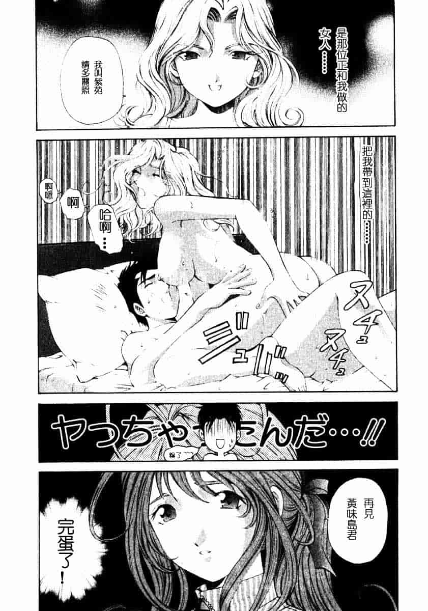 汉化版-[小林拓己] ヴァージンな関係 1_第8集