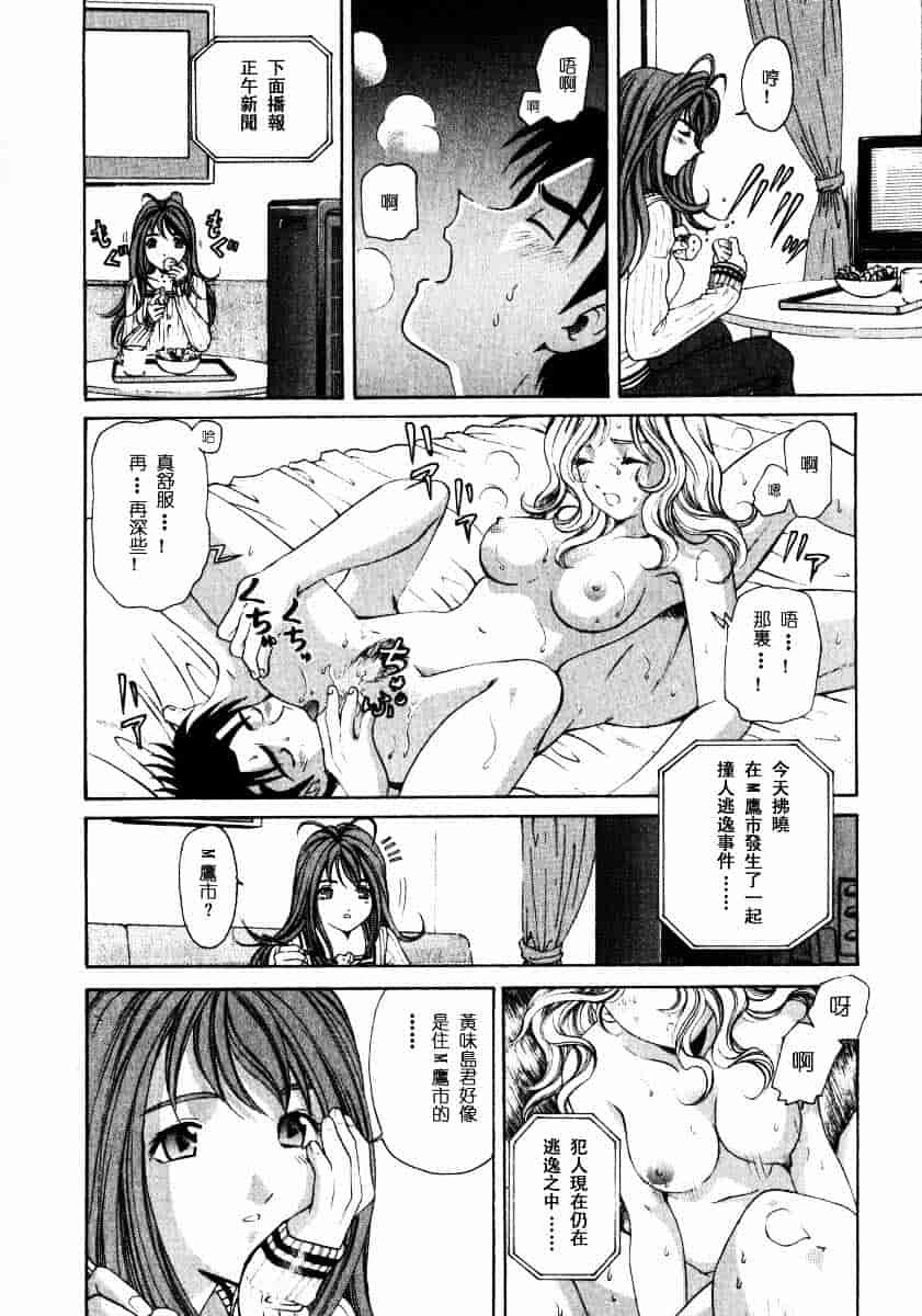 汉化版-[小林拓己] ヴァージンな関係 1_第8集