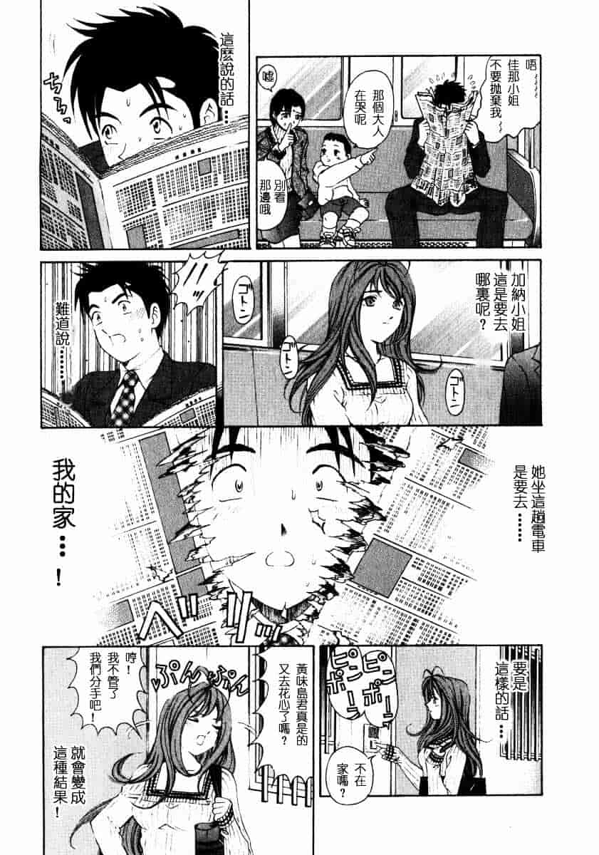 汉化版-[小林拓己] ヴァージンな関係 1_第9集