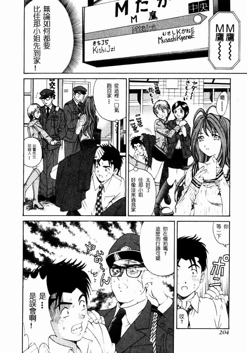 汉化版-[小林拓己] ヴァージンな関係 1_第9集