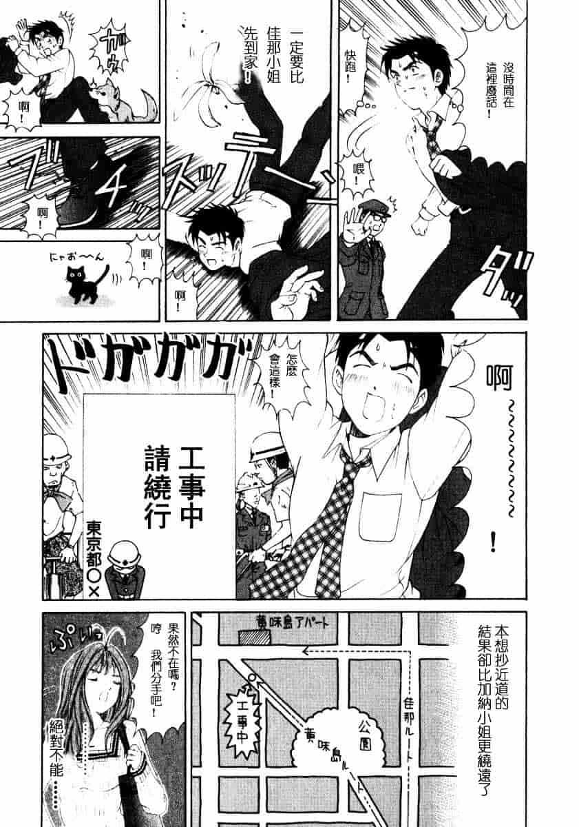 汉化版-[小林拓己] ヴァージンな関係 1_第9集