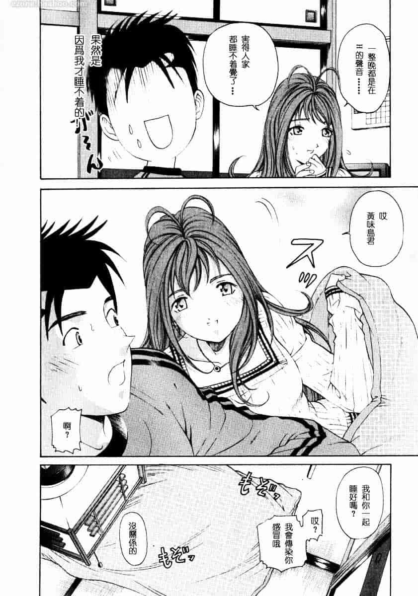 汉化版-[小林拓己] ヴァージンな関係 1_第9集