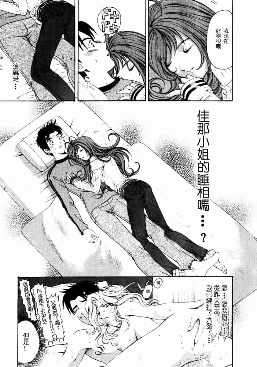 汉化版-[小林拓己] ヴァージンな関係 1_第9集