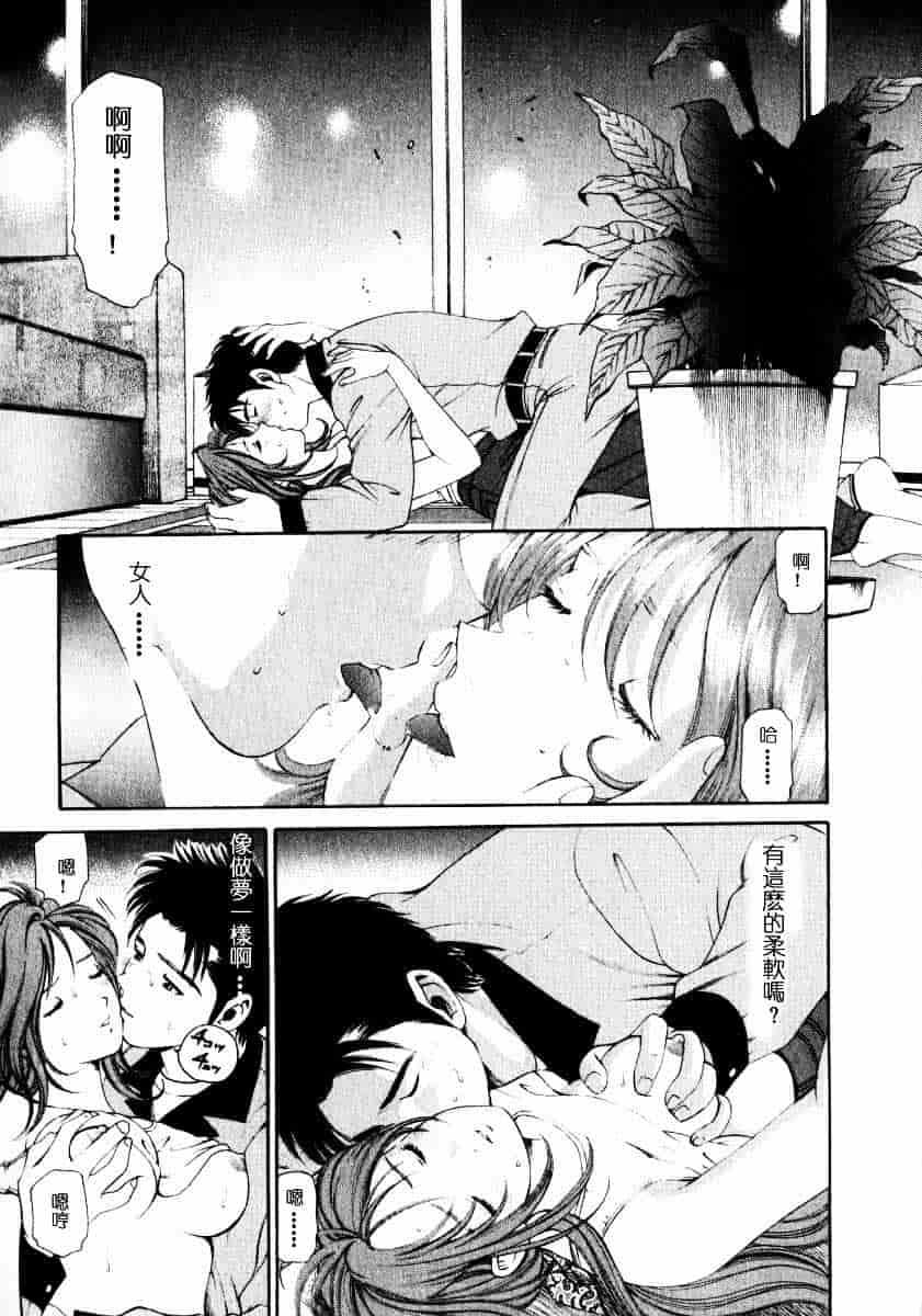 汉化版-[小林拓己] ヴァージンな関係 1_第1集