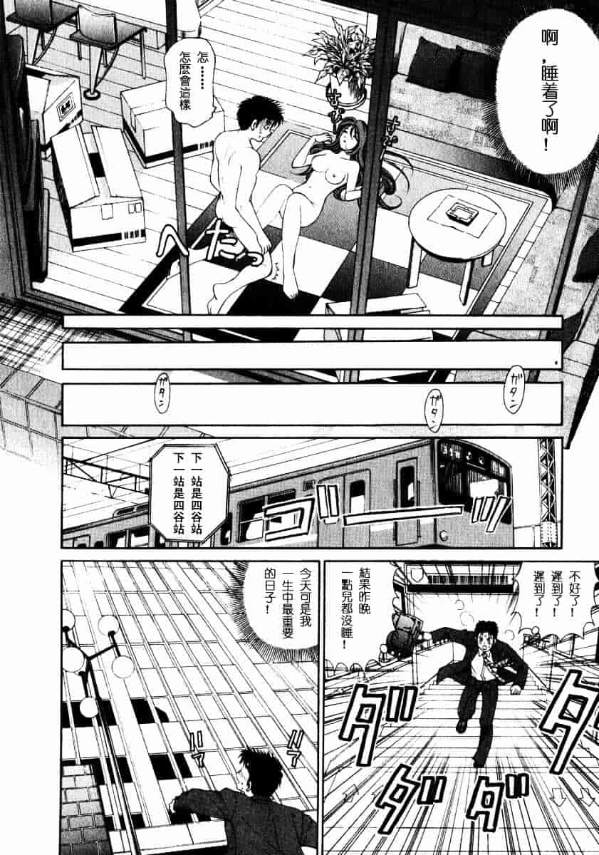 汉化版-[小林拓己] ヴァージンな関係 1_第2集
