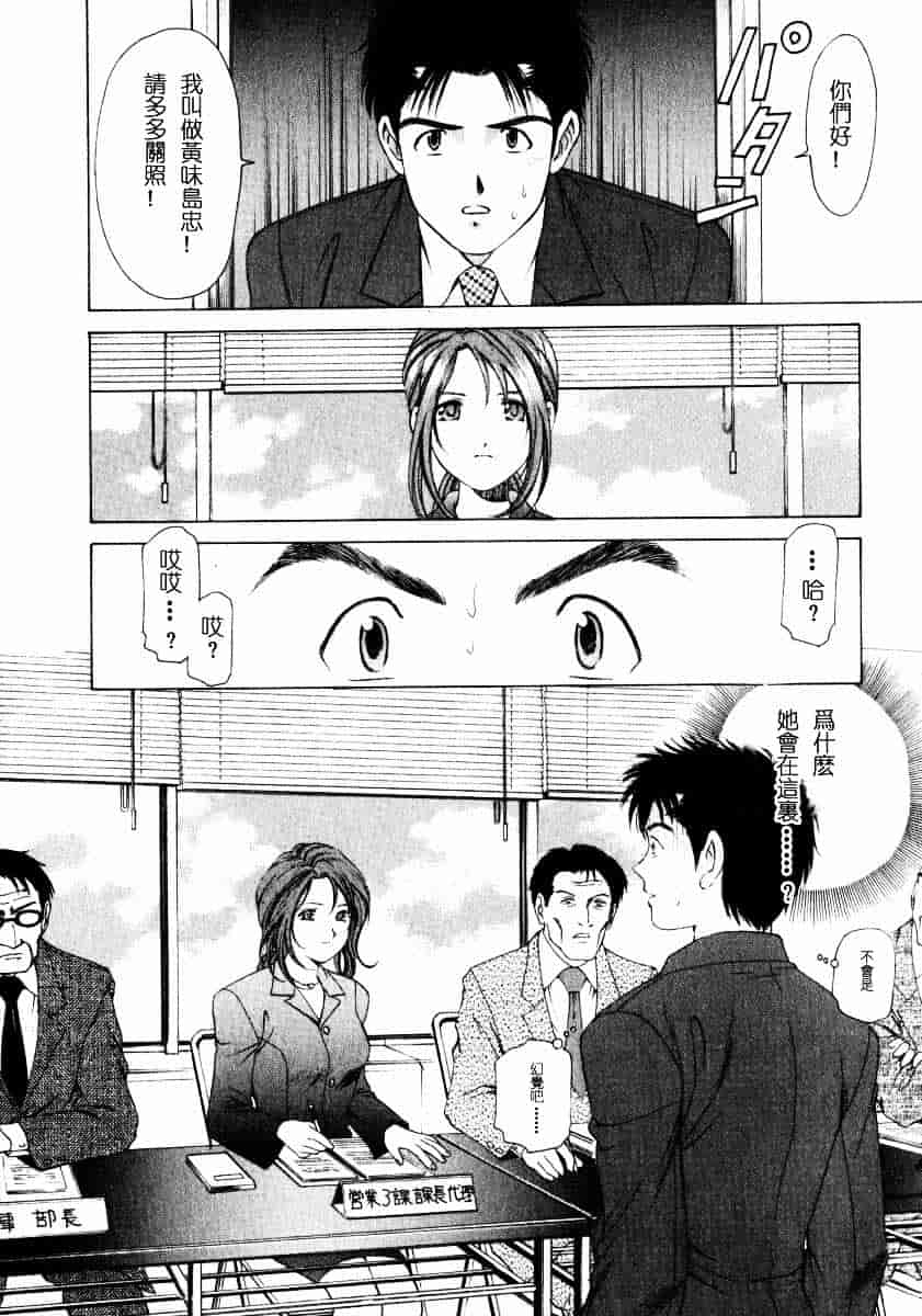 汉化版-[小林拓己] ヴァージンな関係 1_第2集