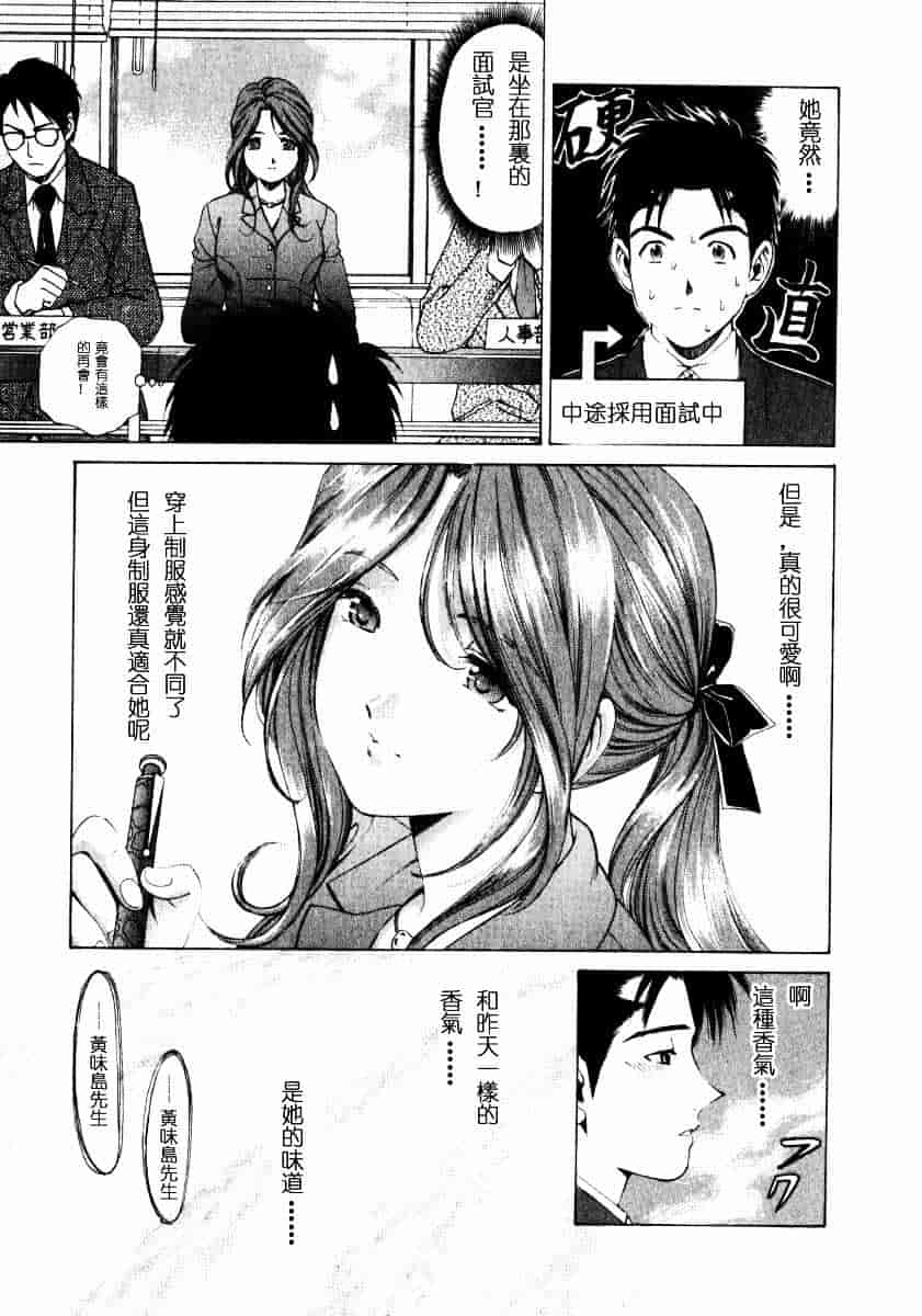 汉化版-[小林拓己] ヴァージンな関係 1_第2集