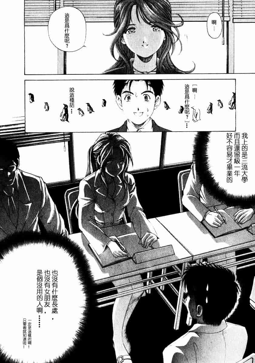 汉化版-[小林拓己] ヴァージンな関係 1_第2集