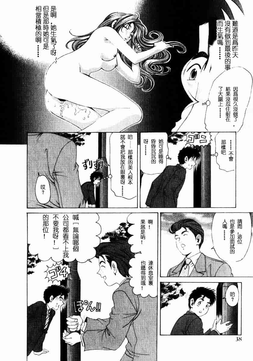 汉化版-[小林拓己] ヴァージンな関係 1_第2集