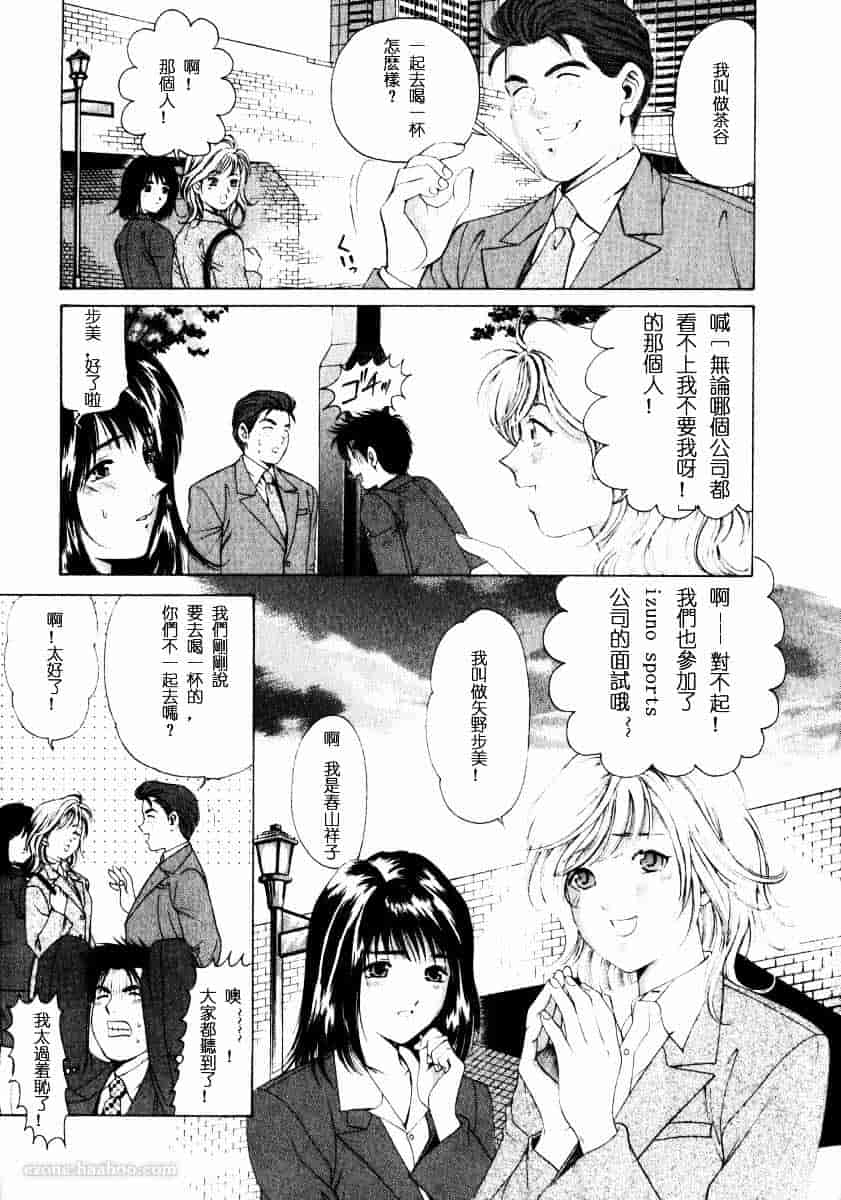 汉化版-[小林拓己] ヴァージンな関係 1_第2集