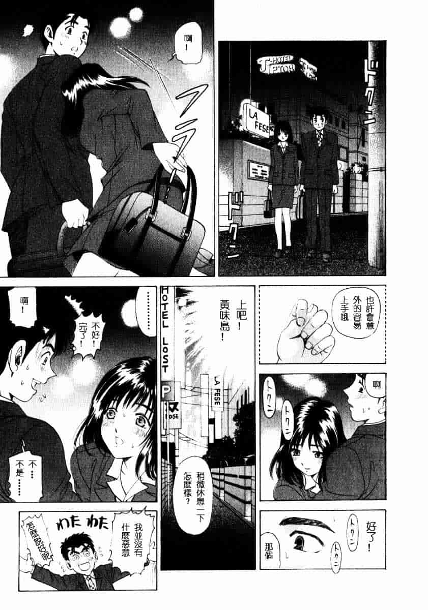 汉化版-[小林拓己] ヴァージンな関係 1_第2集