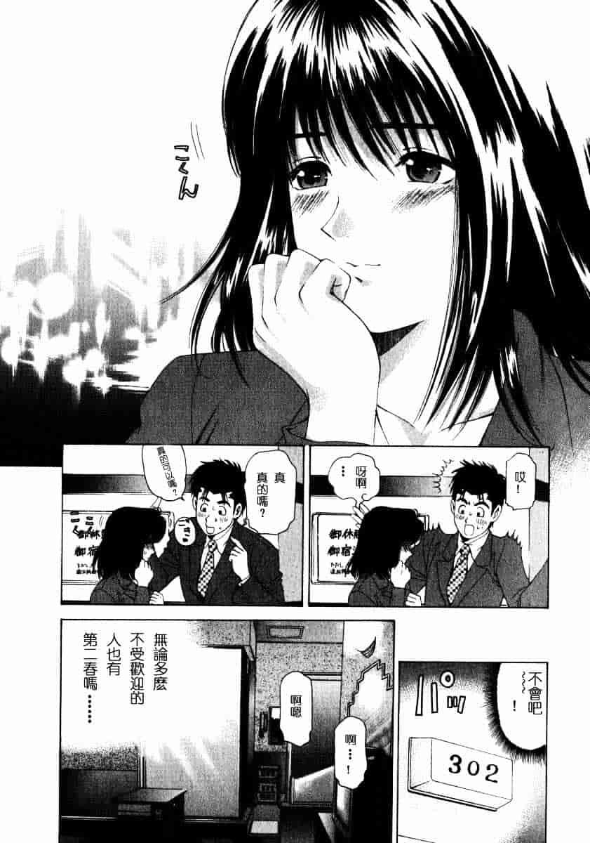 汉化版-[小林拓己] ヴァージンな関係 1_第2集