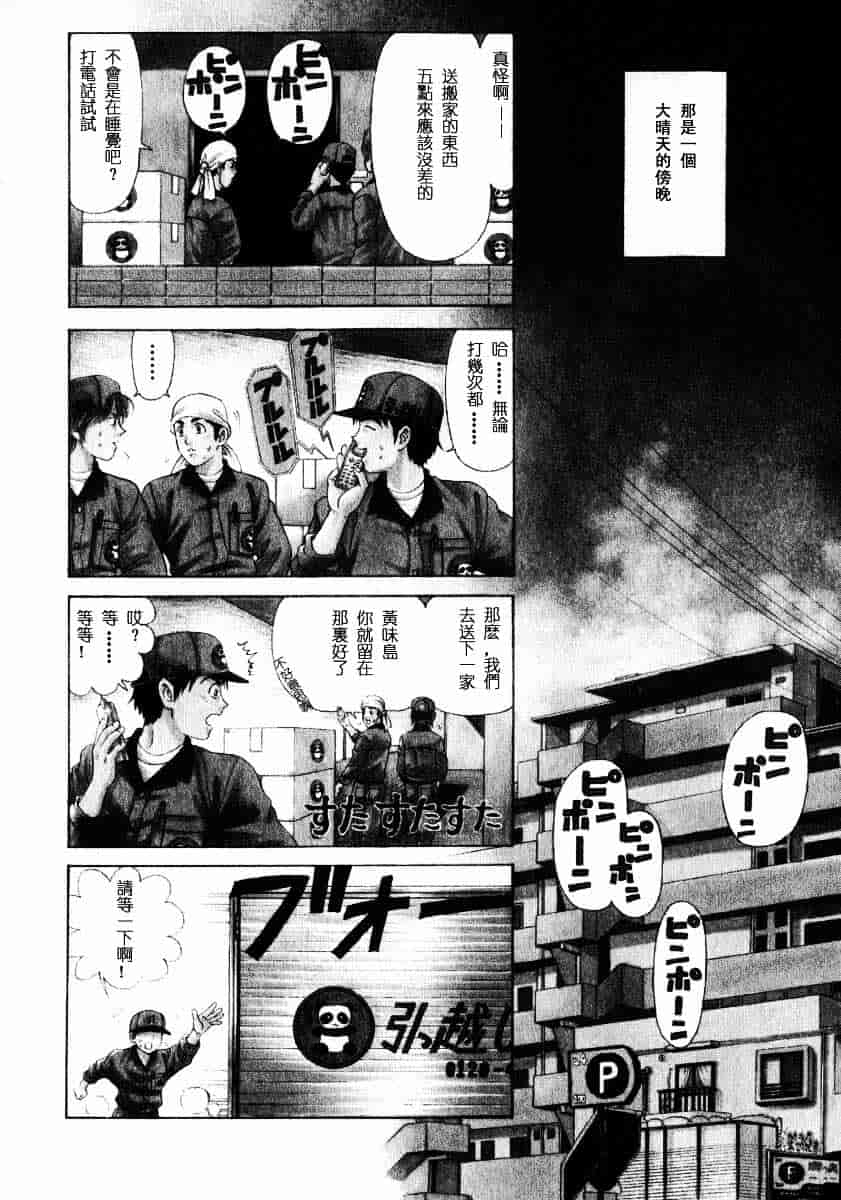 汉化版-[小林拓己] ヴァージンな関係 1_第1集