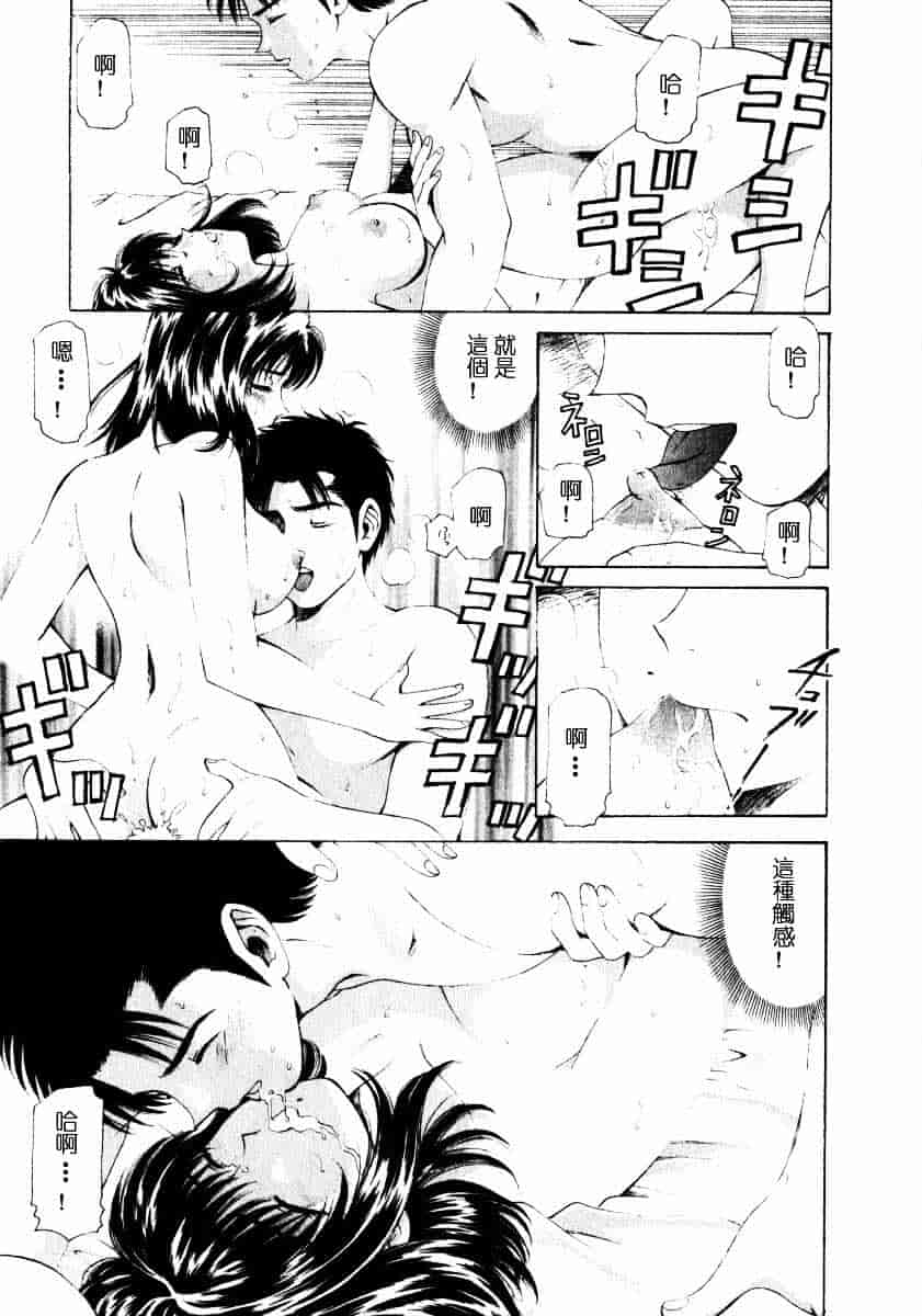 汉化版-[小林拓己] ヴァージンな関係 1_第3集