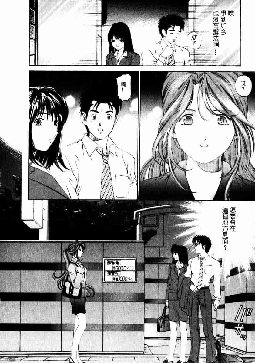 汉化版-[小林拓己] ヴァージンな関係 1_第3集