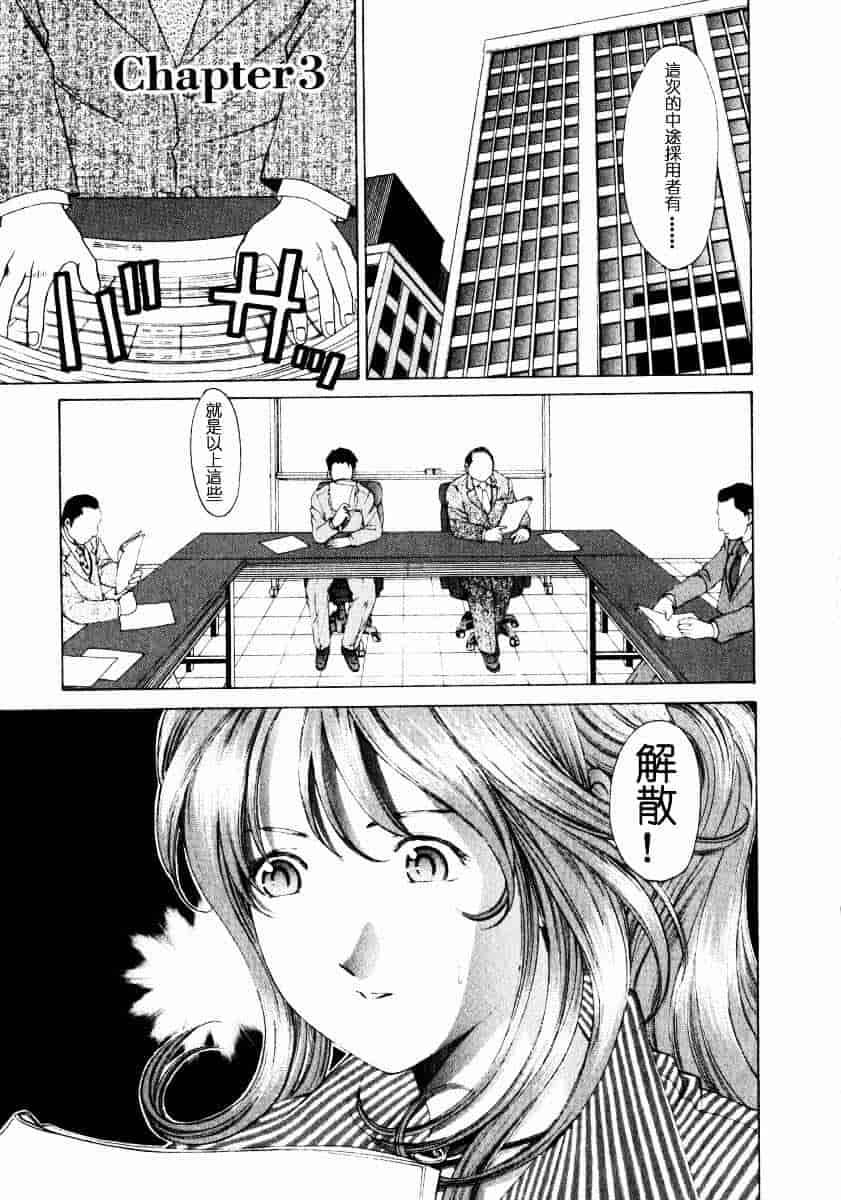 汉化版-[小林拓己] ヴァージンな関係 1_第3集