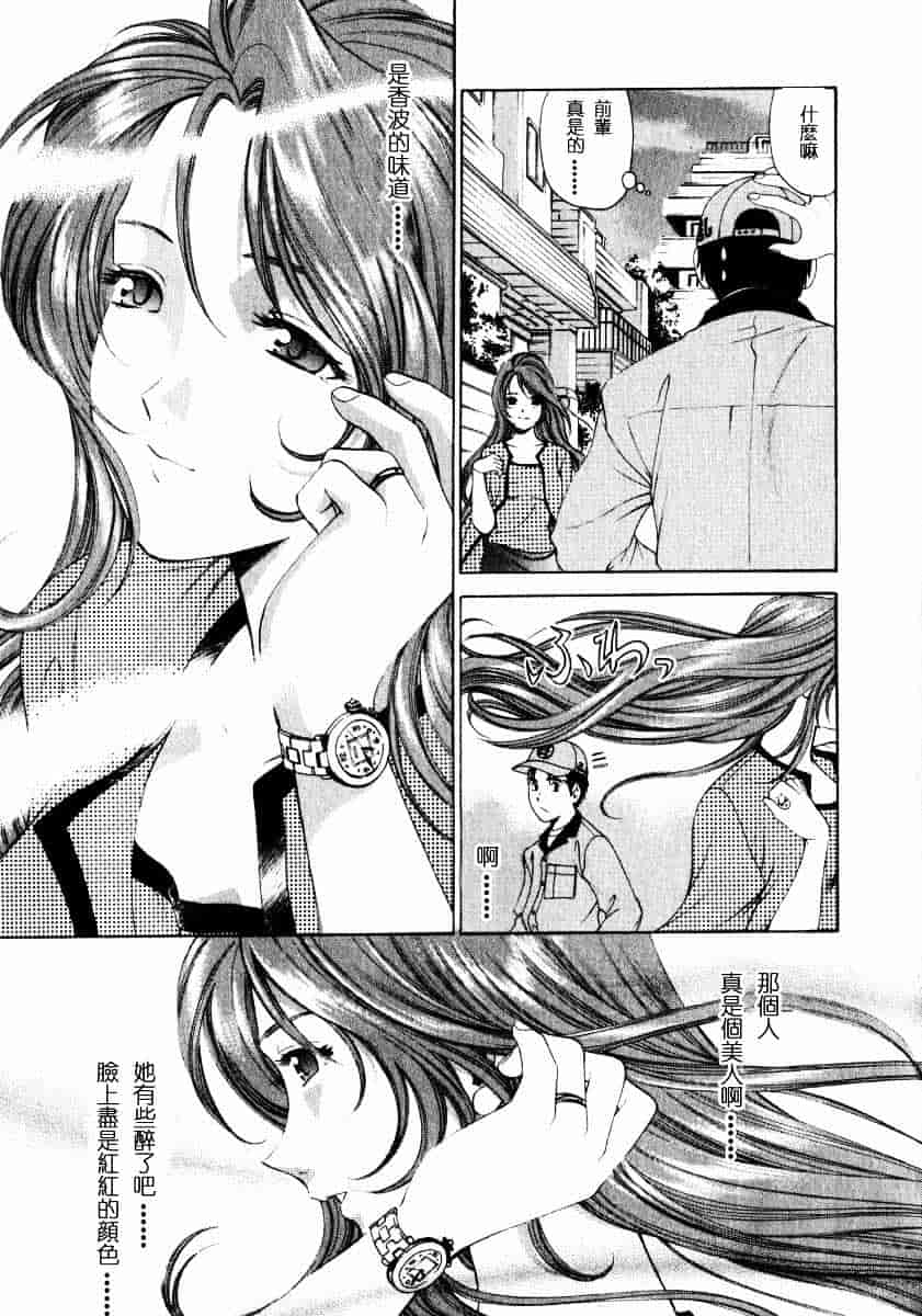 汉化版-[小林拓己] ヴァージンな関係 1_第1集