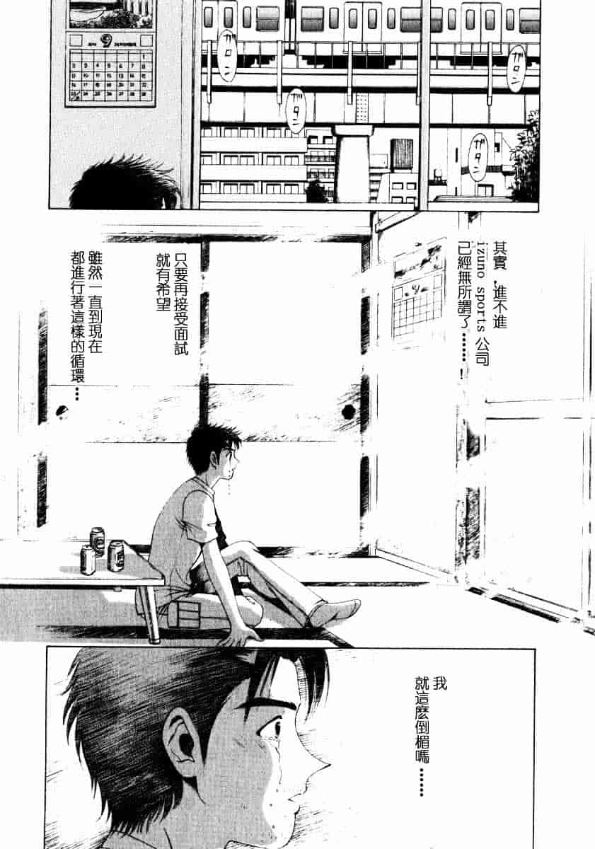 汉化版-[小林拓己] ヴァージンな関係 1_第3集