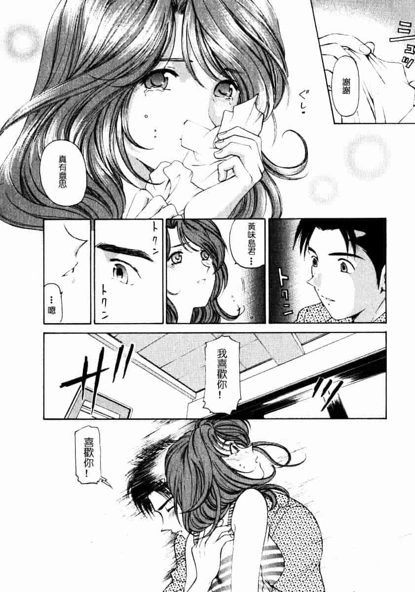 汉化版-[小林拓己] ヴァージンな関係 1_第3集