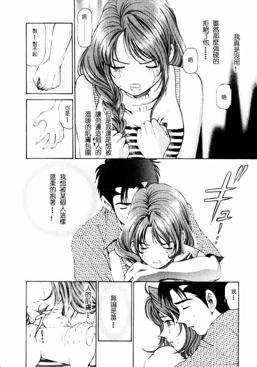 汉化版-[小林拓己] ヴァージンな関係 1_第4集