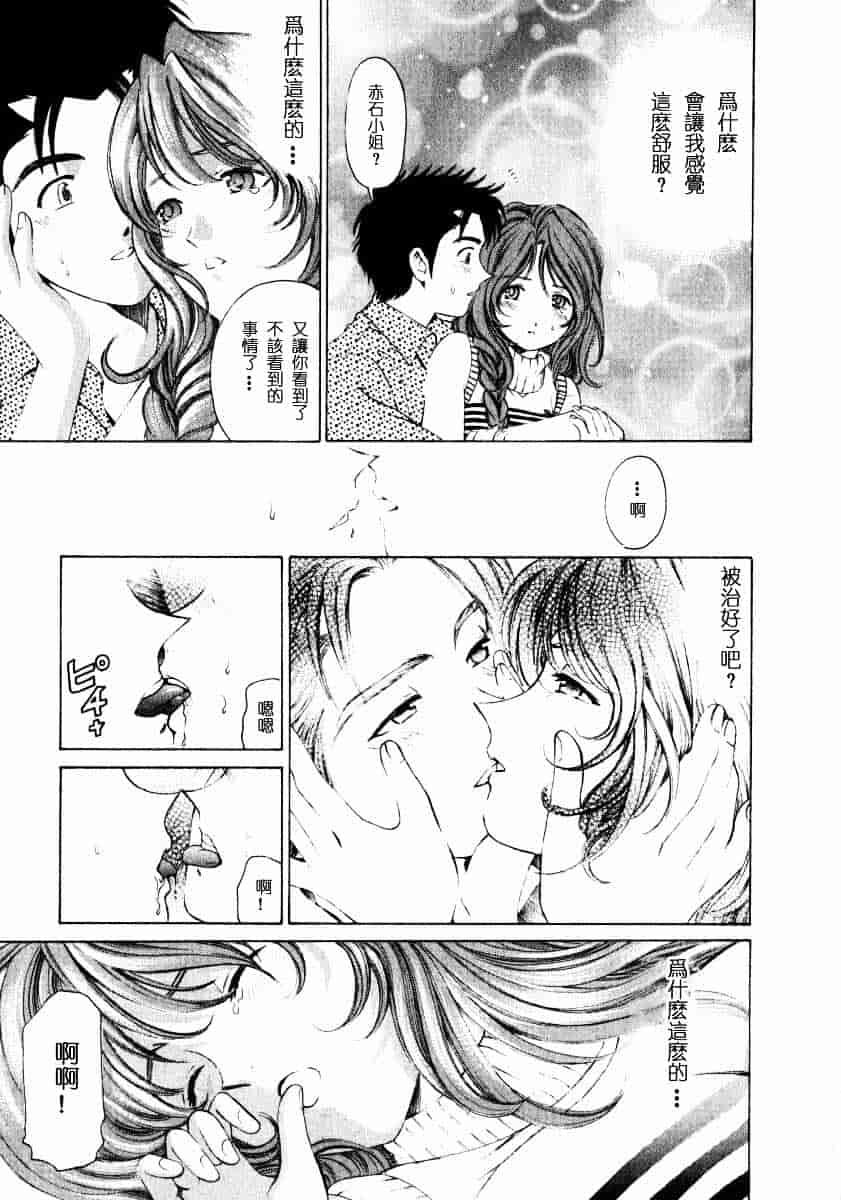 汉化版-[小林拓己] ヴァージンな関係 1_第4集