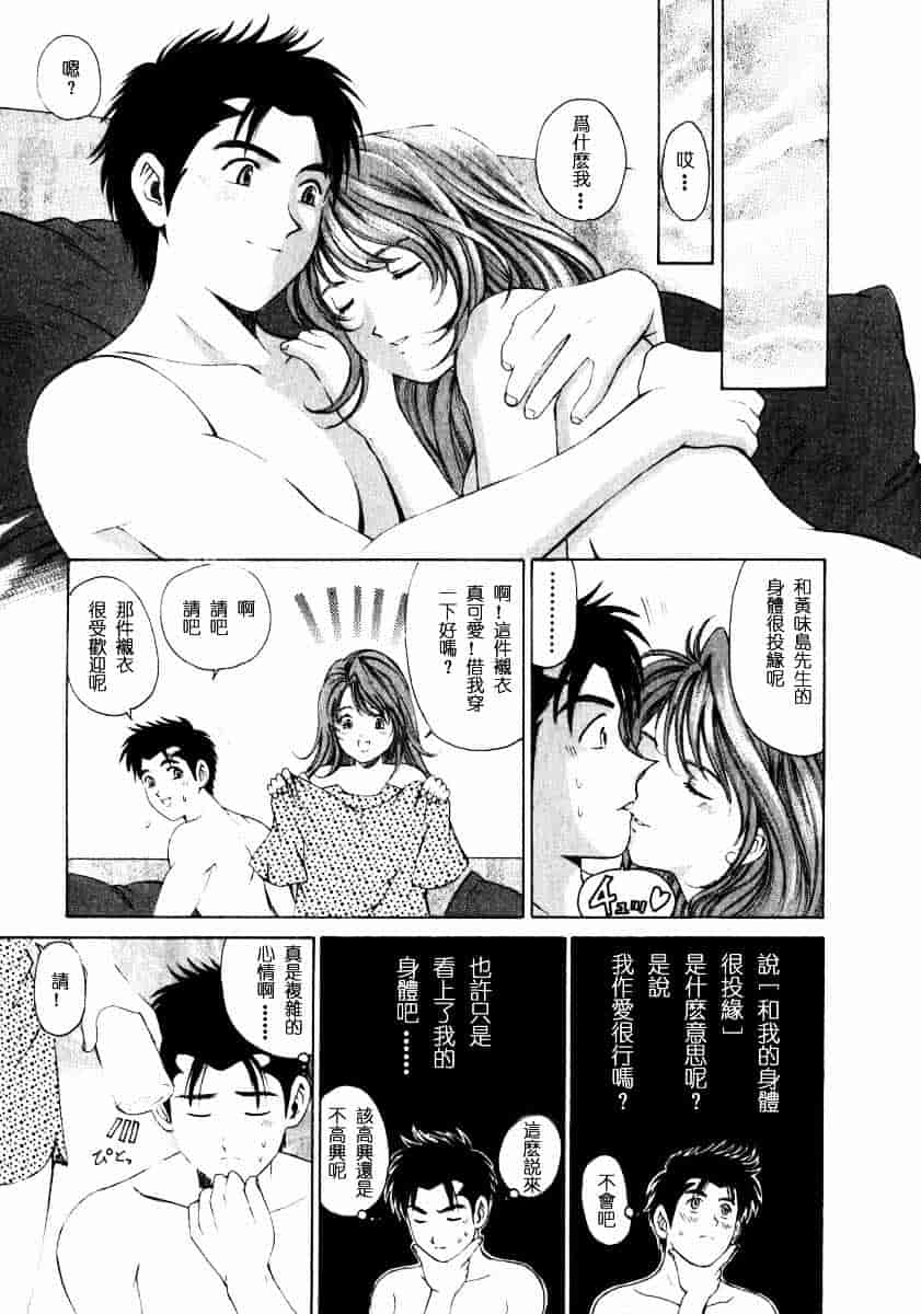 汉化版-[小林拓己] ヴァージンな関係 1_第4集