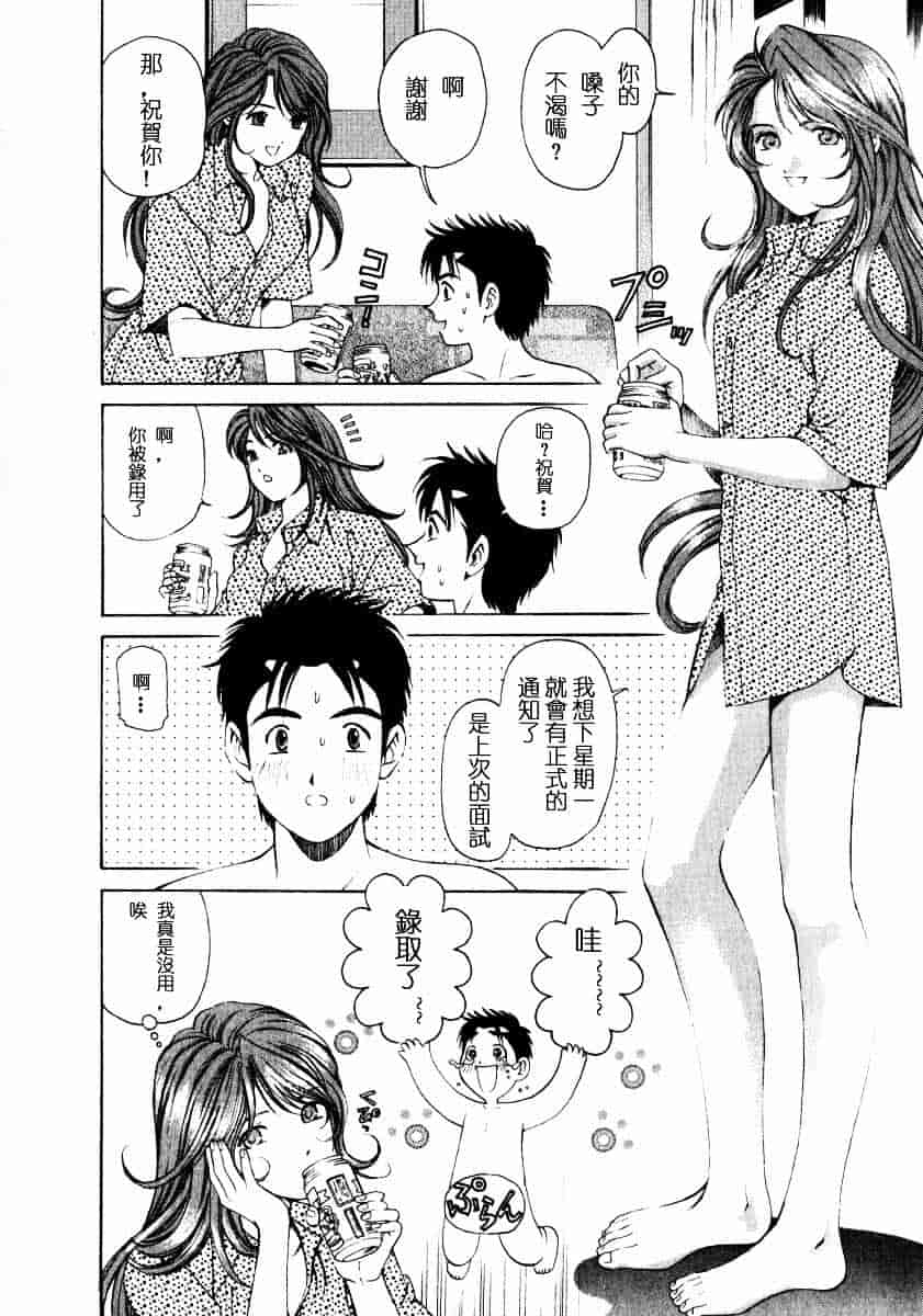汉化版-[小林拓己] ヴァージンな関係 1_第4集