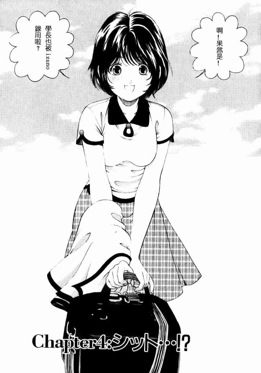 汉化版-[小林拓己] ヴァージンな関係 1_第4集