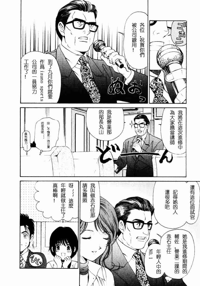 汉化版-[小林拓己] ヴァージンな関係 1_第4集