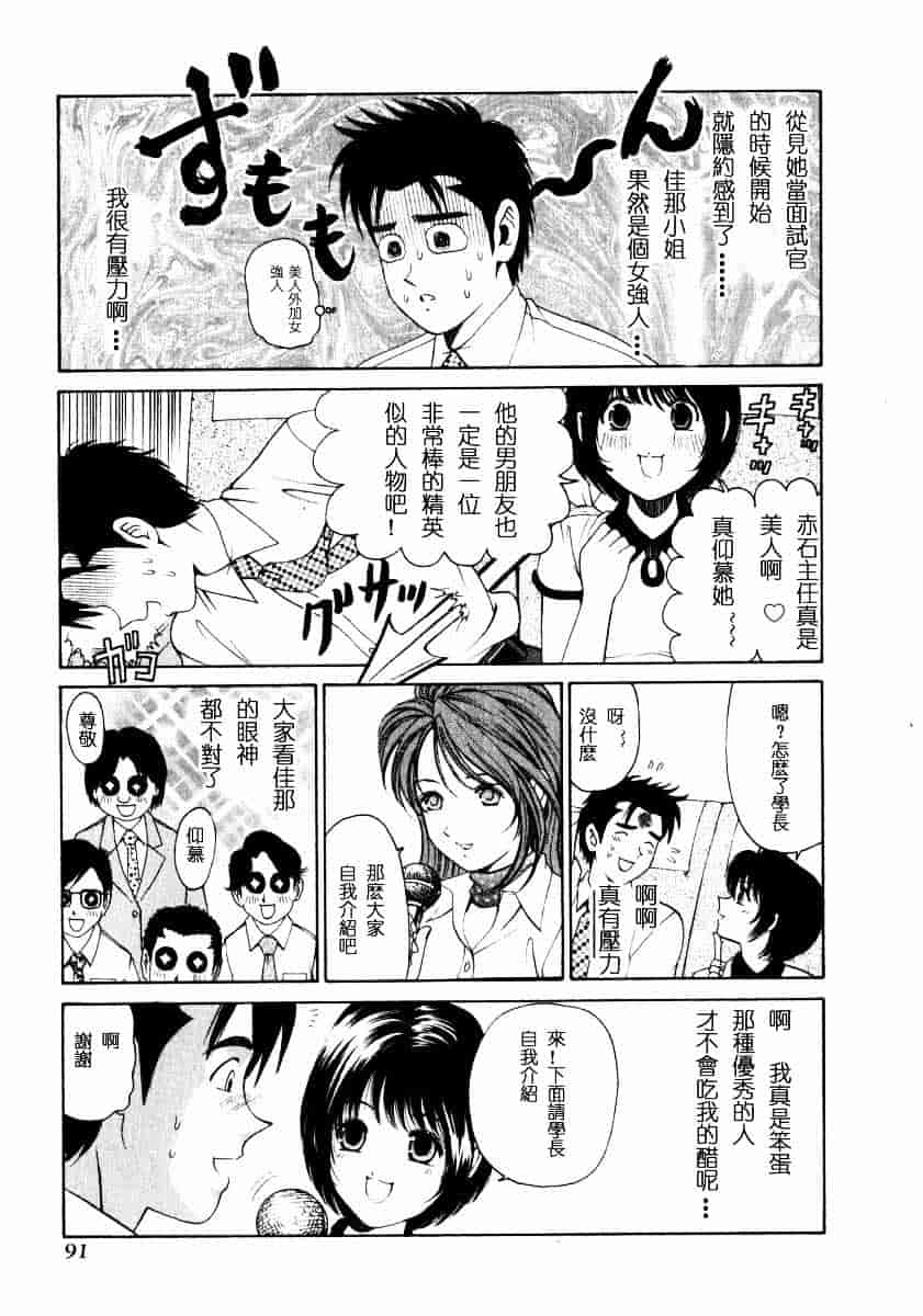 汉化版-[小林拓己] ヴァージンな関係 1_第4集