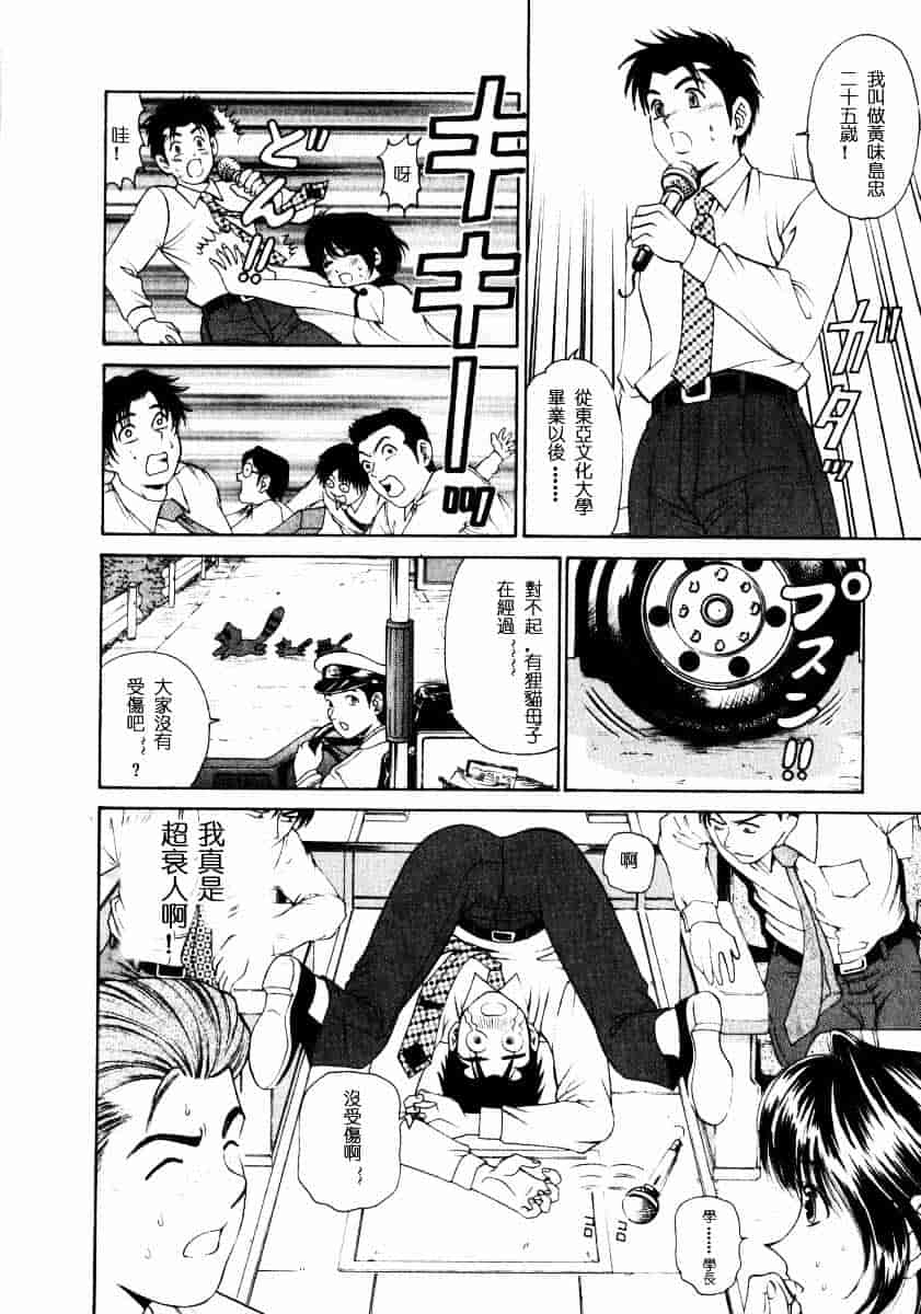 汉化版-[小林拓己] ヴァージンな関係 1_第4集