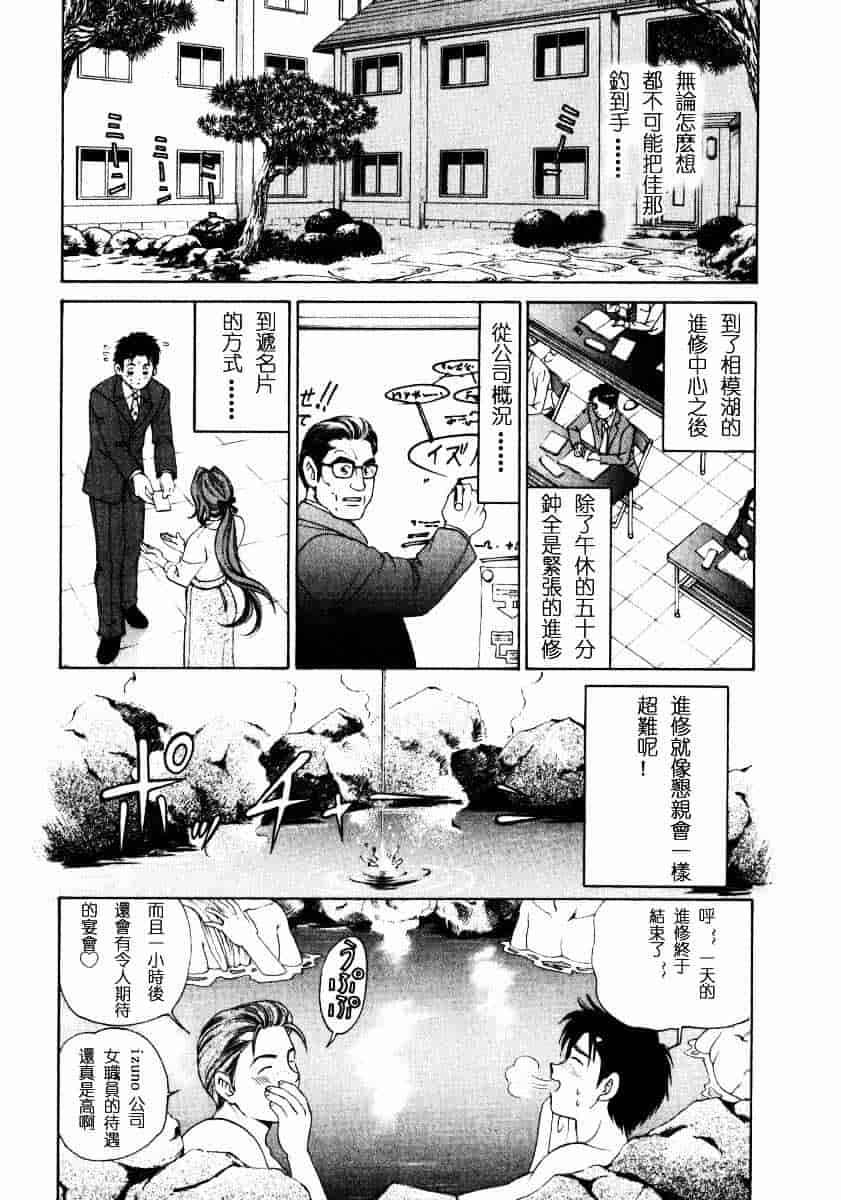 汉化版-[小林拓己] ヴァージンな関係 1_第4集