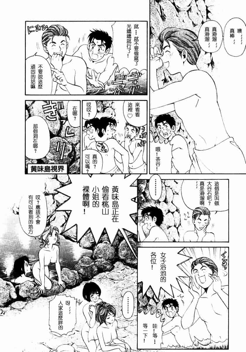 汉化版-[小林拓己] ヴァージンな関係 1_第4集