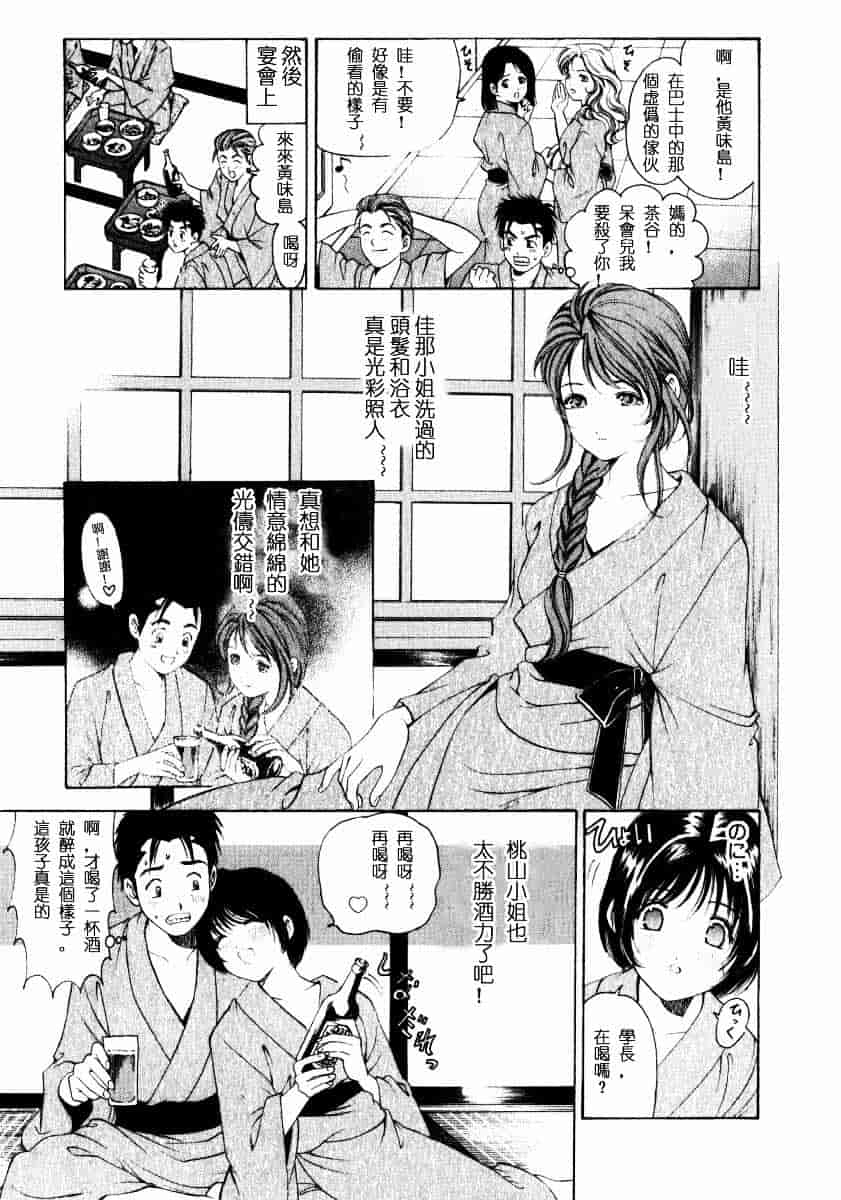 汉化版-[小林拓己] ヴァージンな関係 1_第4集