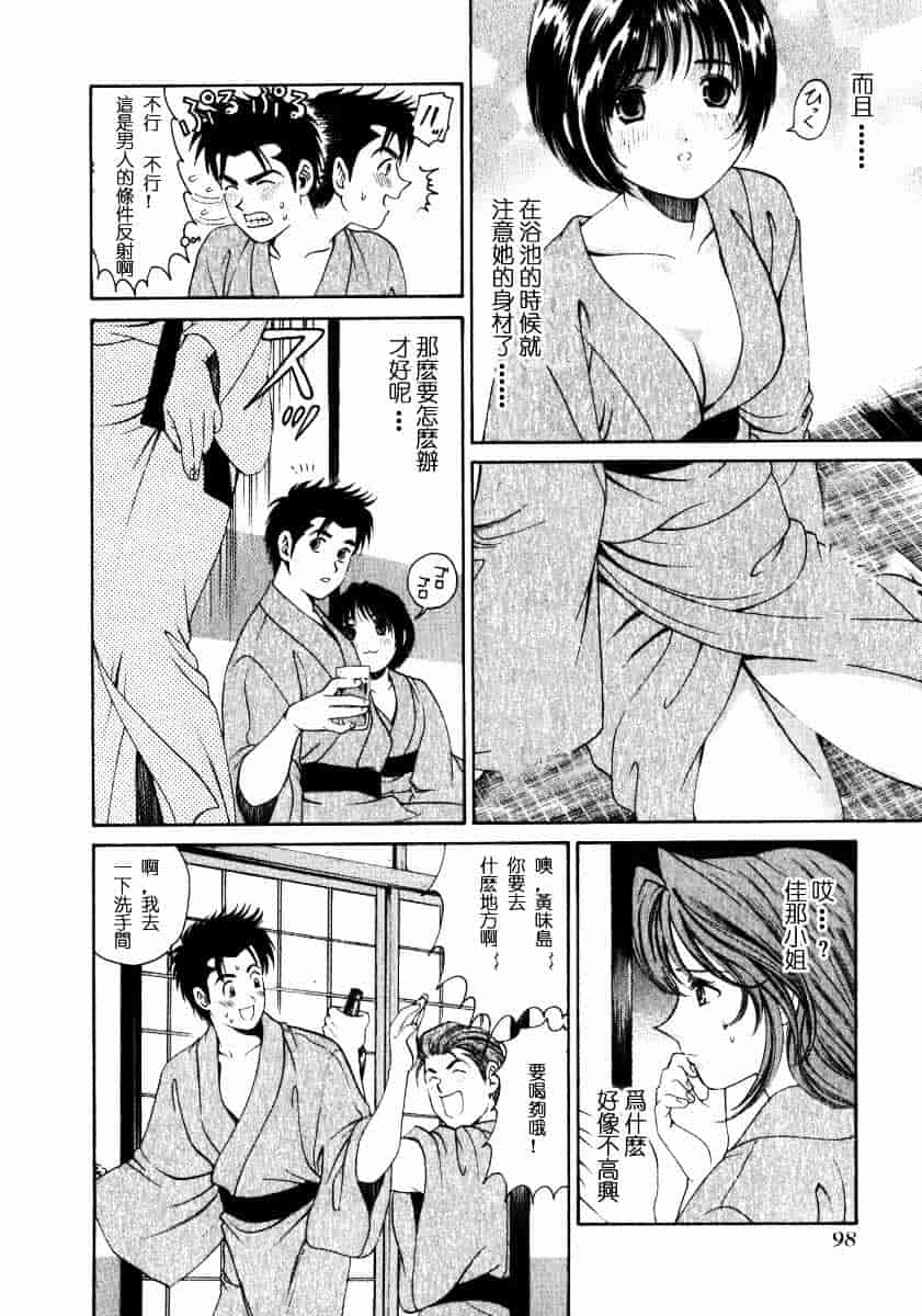 汉化版-[小林拓己] ヴァージンな関係 1_第4集