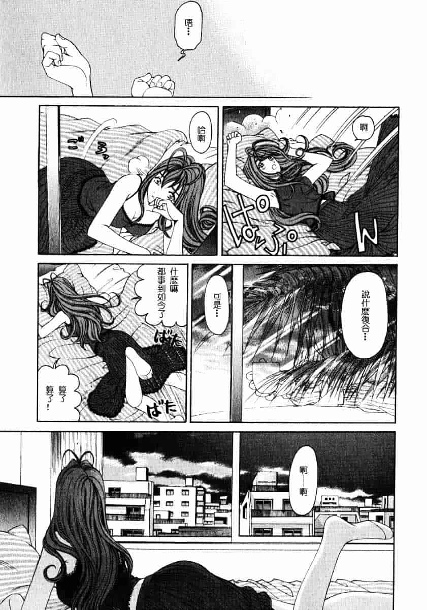 汉化版-[小林拓己] ヴァージンな関係 2_第5集