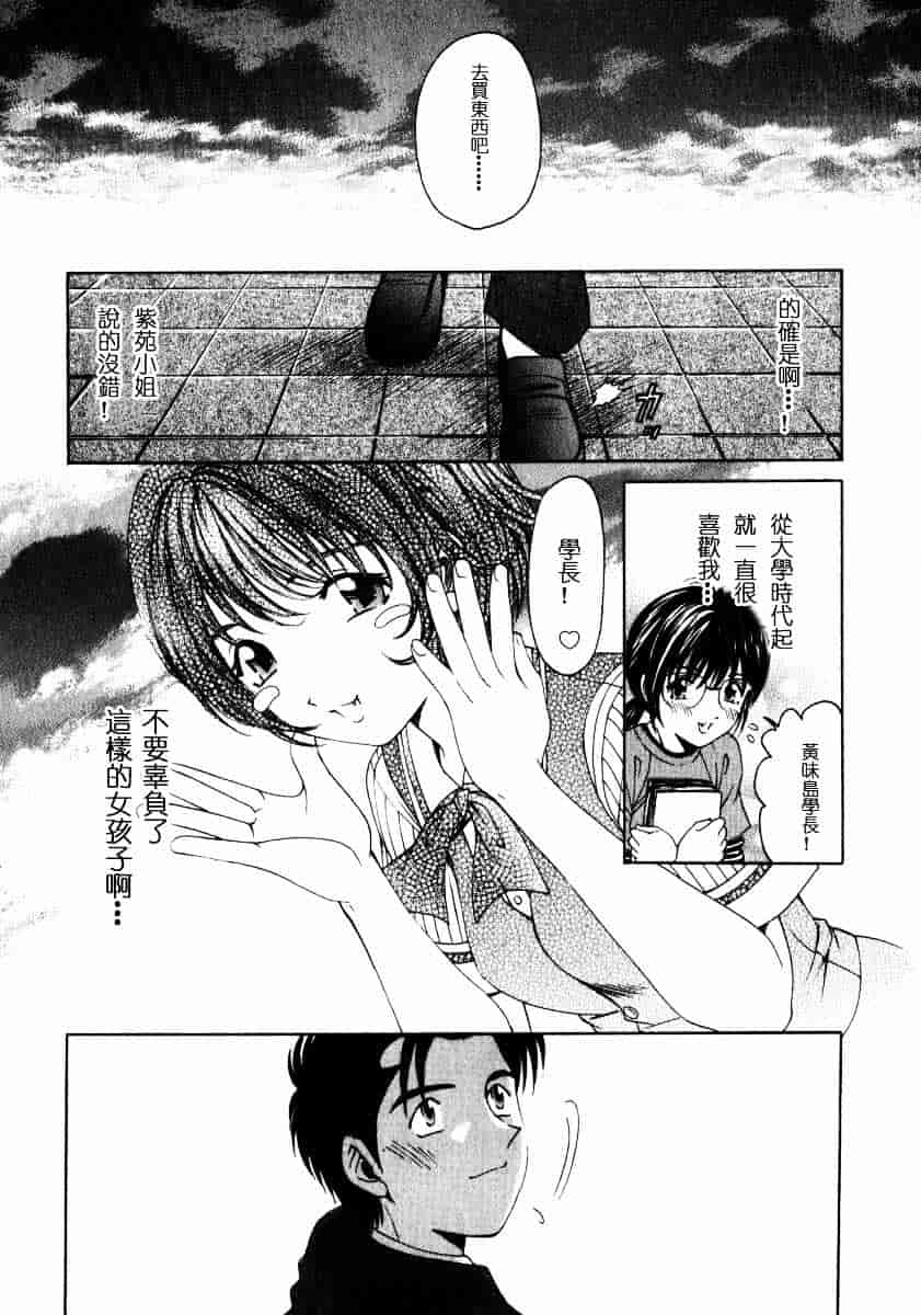 汉化版-[小林拓己] ヴァージンな関係 2_第5集