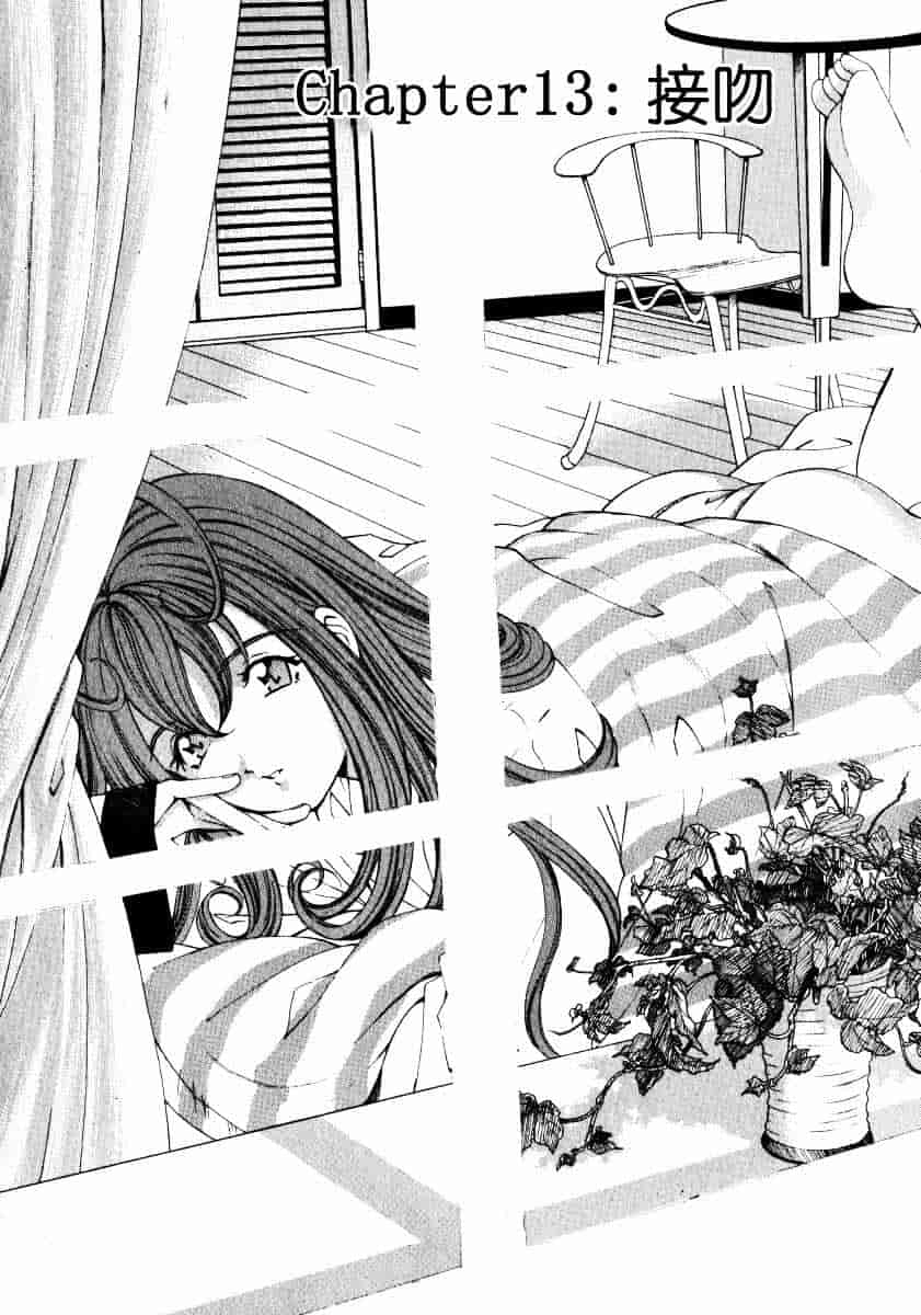 汉化版-[小林拓己] ヴァージンな関係 2_第5集