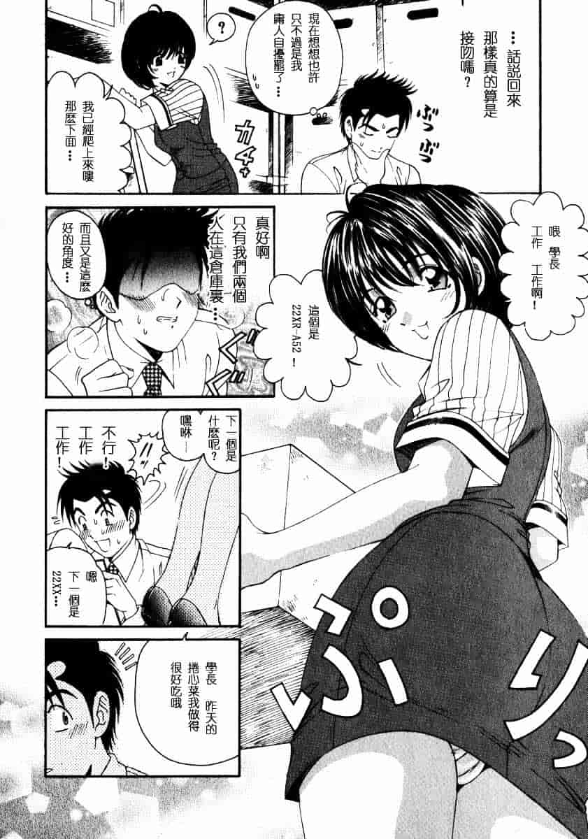 汉化版-[小林拓己] ヴァージンな関係 2_第5集