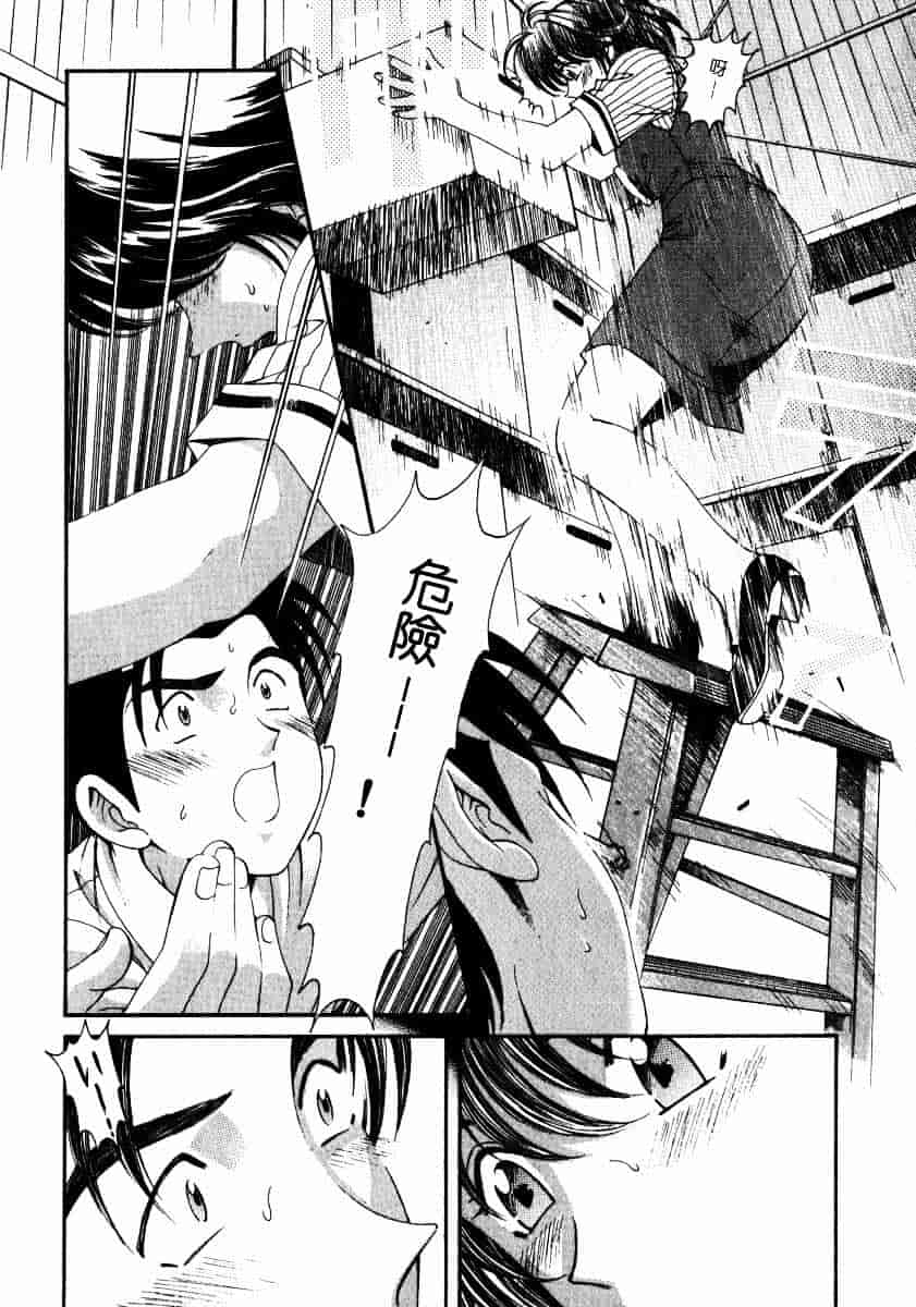 汉化版-[小林拓己] ヴァージンな関係 2_第5集