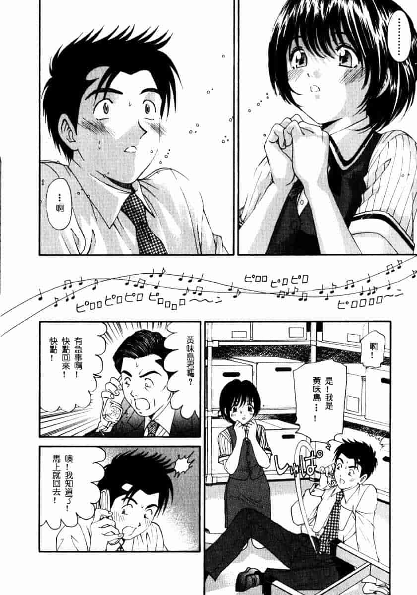 汉化版-[小林拓己] ヴァージンな関係 2_第5集
