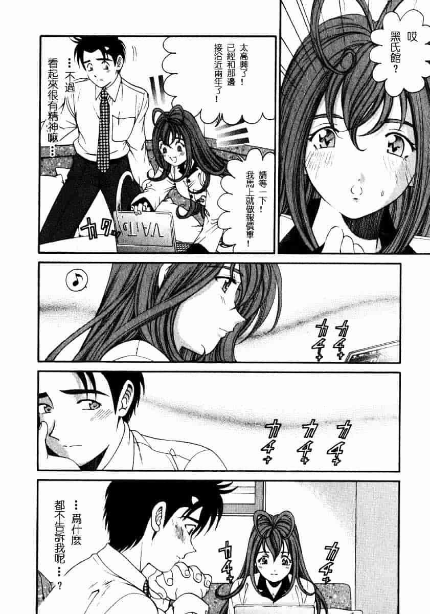 汉化版-[小林拓己] ヴァージンな関係 2_第6集