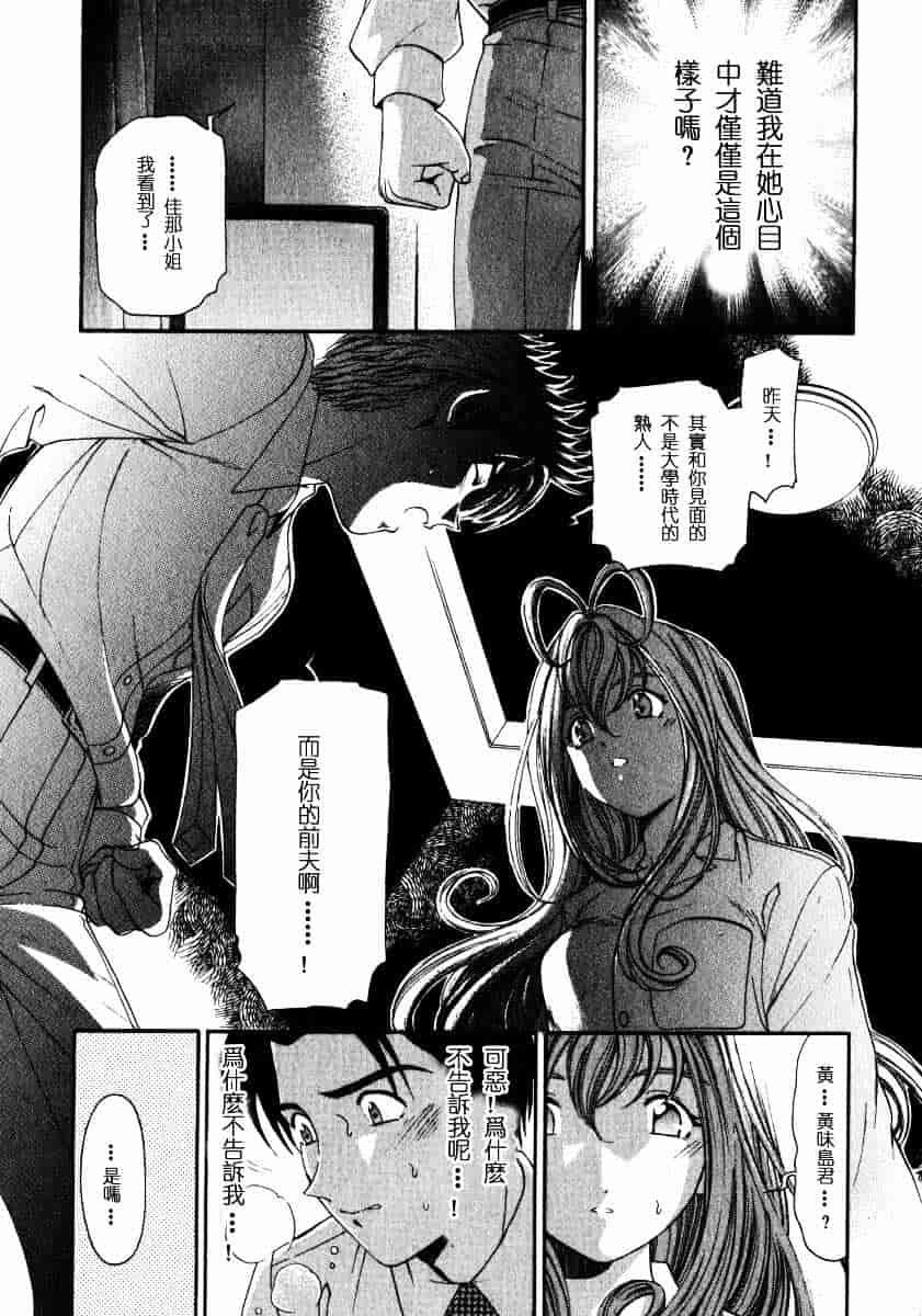 汉化版-[小林拓己] ヴァージンな関係 2_第6集