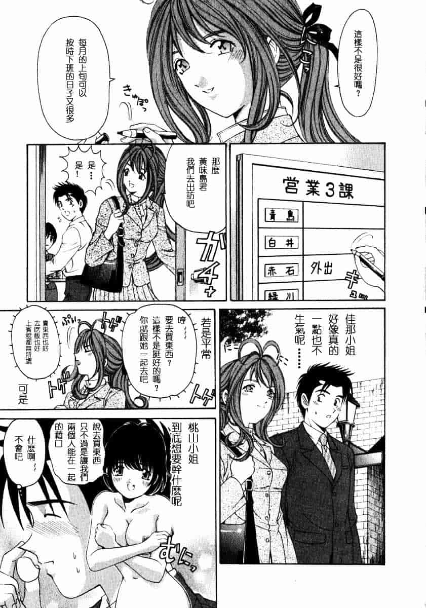 汉化版-[小林拓己] ヴァージンな関係 2_第1集