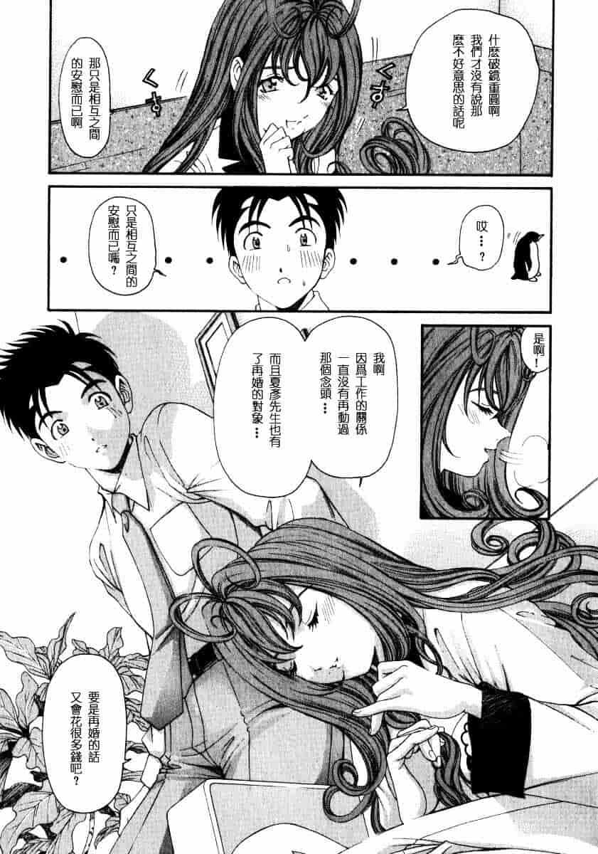 汉化版-[小林拓己] ヴァージンな関係 2_第6集