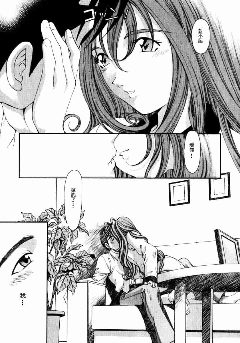汉化版-[小林拓己] ヴァージンな関係 2_第6集