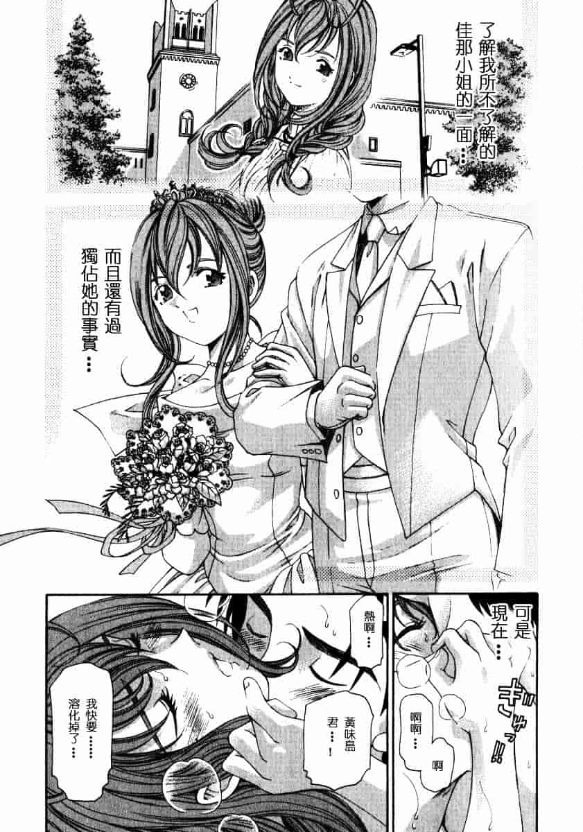 汉化版-[小林拓己] ヴァージンな関係 2_第6集