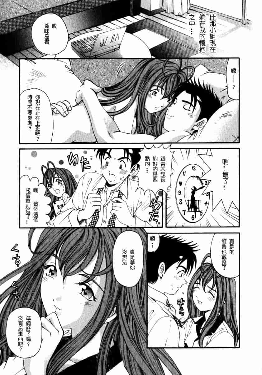 汉化版-[小林拓己] ヴァージンな関係 2_第6集